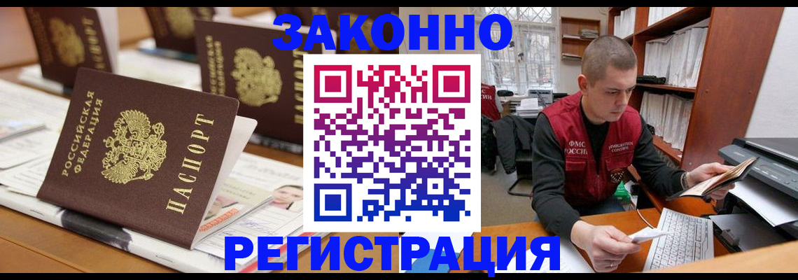 регистрация для школы в Барабинске