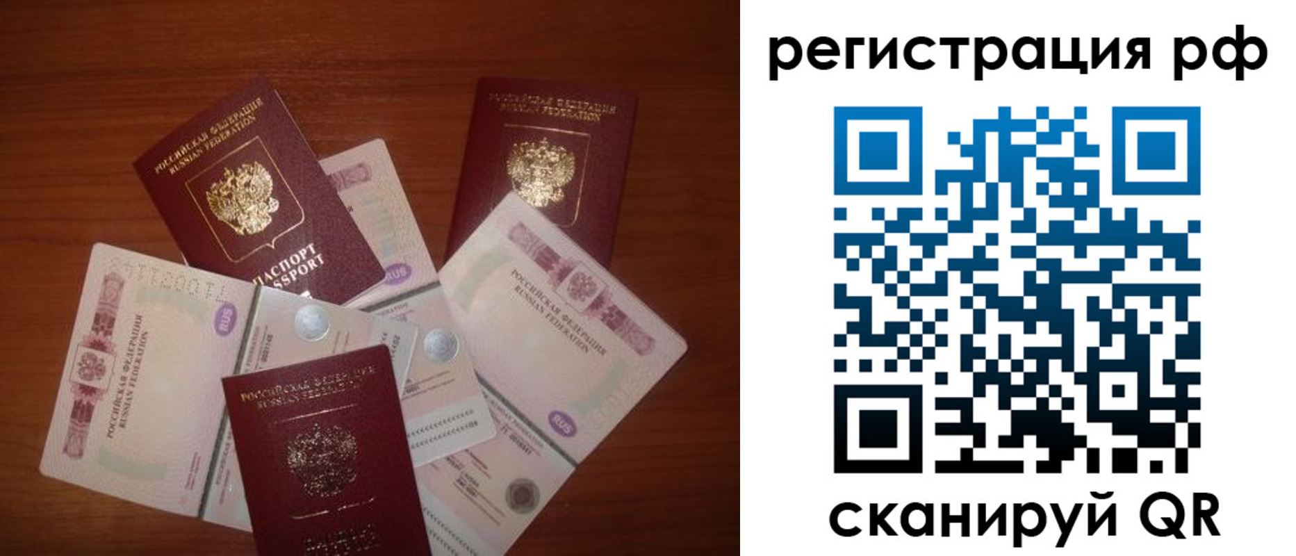 прописка ребенка в Барабинске
