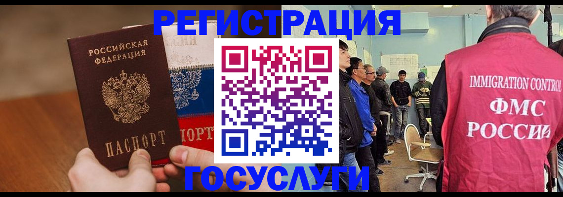 регистрация для дет. сада в Барабинске
