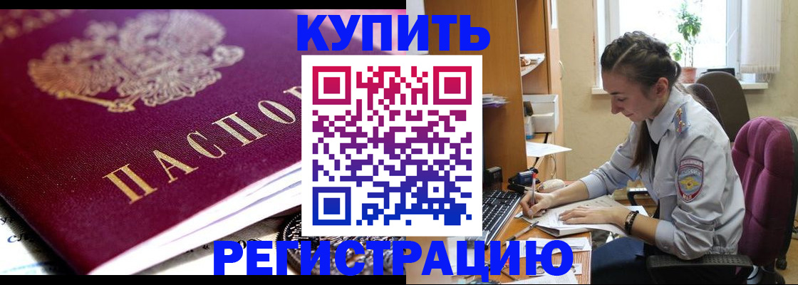 регистрация для школы в Барабинске